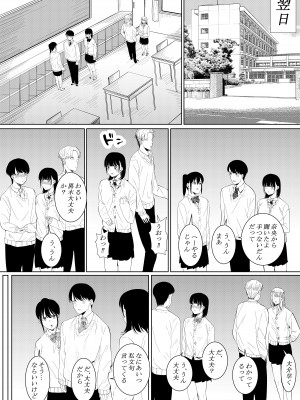 [フライマイ] チャラ男がしてる所をみてしまった僕の彼女_05