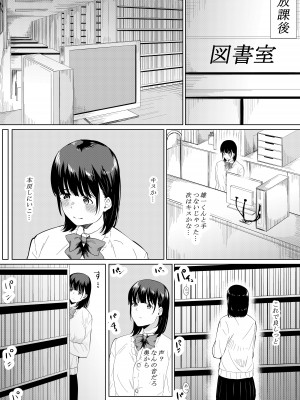 [フライマイ] チャラ男がしてる所をみてしまった僕の彼女_06