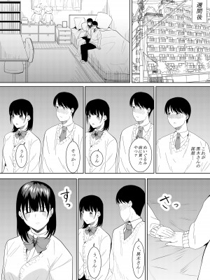 [フライマイ] チャラ男がしてる所をみてしまった僕の彼女_38