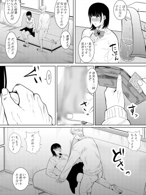 [フライマイ] チャラ男がしてる所をみてしまった僕の彼女_33