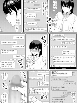 [フライマイ] チャラ男がしてる所をみてしまった僕の彼女_40