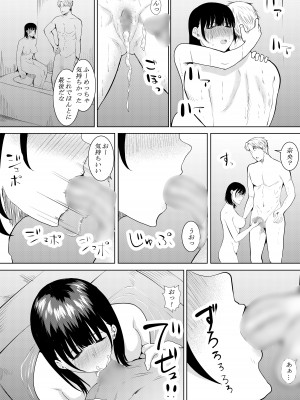 [フライマイ] チャラ男がしてる所をみてしまった僕の彼女_58