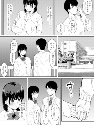 [フライマイ] チャラ男がしてる所をみてしまった僕の彼女_22