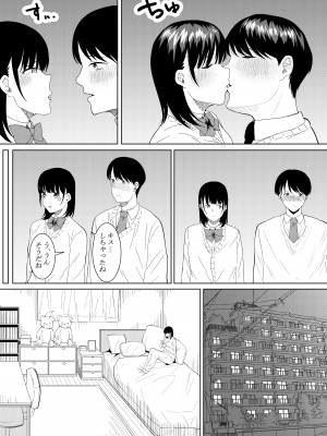 [フライマイ] チャラ男がしてる所をみてしまった僕の彼女_39