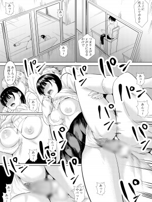 [フライマイ] チャラ男がしてる所をみてしまった僕の彼女_34