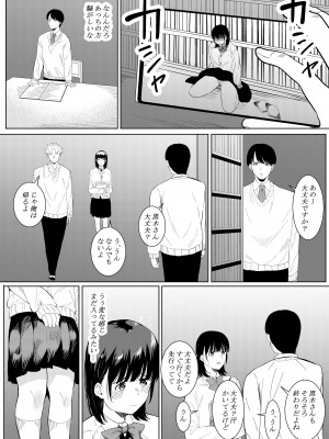 [フライマイ] チャラ男がしてる所をみてしまった僕の彼女_20