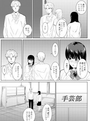 [フライマイ] チャラ男がしてる所をみてしまった僕の彼女_24