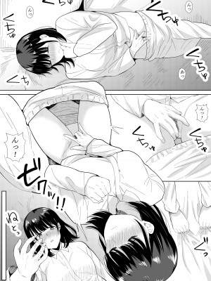 [フライマイ] チャラ男がしてる所をみてしまった僕の彼女_10