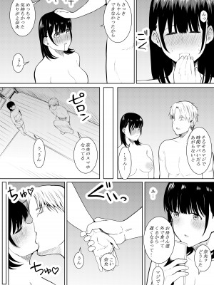 [フライマイ] チャラ男がしてる所をみてしまった僕の彼女_59