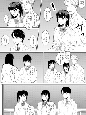 [フライマイ] チャラ男がしてる所をみてしまった僕の彼女_23