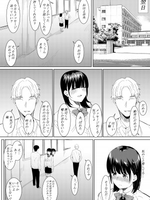 [フライマイ] チャラ男がしてる所をみてしまった僕の彼女_42