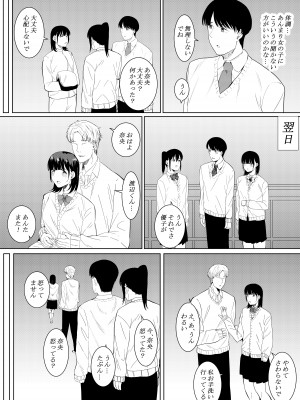 [フライマイ] チャラ男がしてる所をみてしまった僕の彼女_37