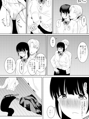 [フライマイ] チャラ男がしてる所をみてしまった僕の彼女_44