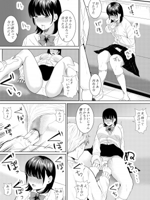 [フライマイ] チャラ男がしてる所をみてしまった僕の彼女_28