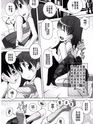 [Low] Best Erection！ Low短編傑作選第二輯 轟媽無修正版_142
