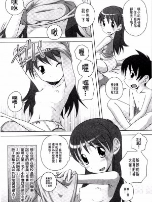 [Low] Best Erection！ Low短編傑作選第二輯 轟媽無修正版_144