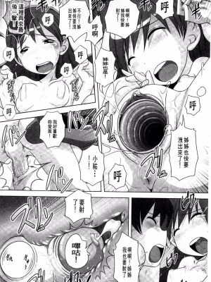 [Low] Best Erection！ Low短編傑作選第二輯 轟媽無修正版_153