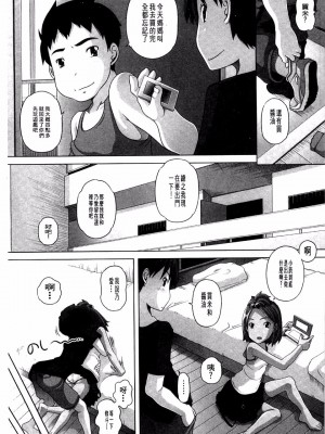 [Low] Best Erection！ Low短編傑作選第二輯 轟媽無修正版_160