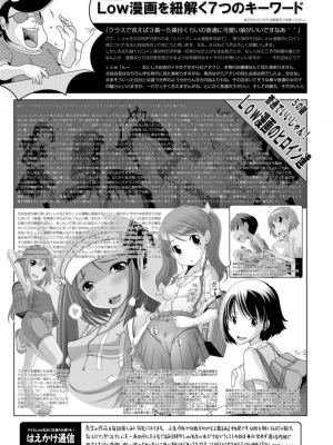 [Low] Best Erection！ Low短編傑作選第二輯 轟媽無修正版_180