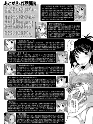 [Low] Best Erection！ Low短編傑作選第二輯 轟媽無修正版_182