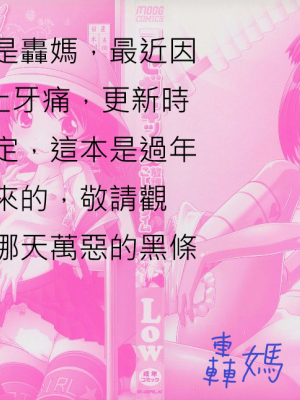[Low] マセガキッズ～放課後はこしふりタイム 轟媽無修正版_002