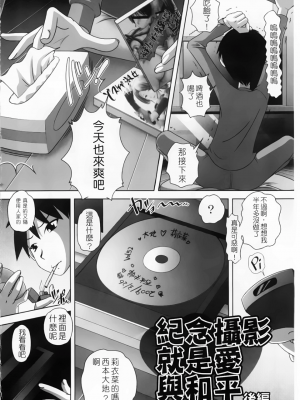 [Low] マセガキッズ～放課後はこしふりタイム 轟媽無修正版_054