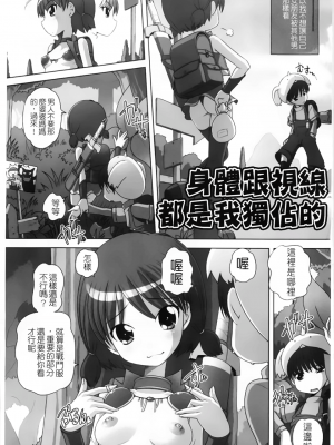 [Low] マセガキッズ～放課後はこしふりタイム 轟媽無修正版_103