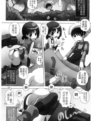 [Low] マセガキッズ～放課後はこしふりタイム 轟媽無修正版_105