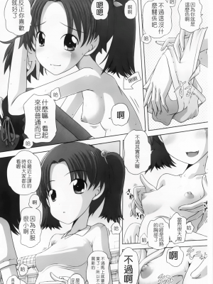 [Low] マセガキッズ～放課後はこしふりタイム 轟媽無修正版_130