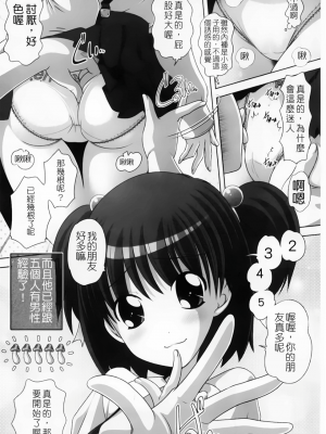 [Low] マセガキッズ～放課後はこしふりタイム 轟媽無修正版_146