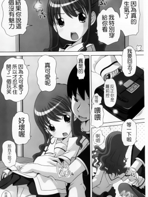 [Low] マセガキッズ～放課後はこしふりタイム 轟媽無修正版_166