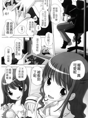[Low] マセガキッズ～放課後はこしふりタイム 轟媽無修正版_167