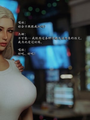 [Jared999D] Monster Eater Origin 3[中国翻訳]_MEO3-070