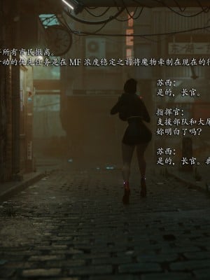 [Jared999D] Monster Eater Origin 3[中国翻訳]_MEO3-124