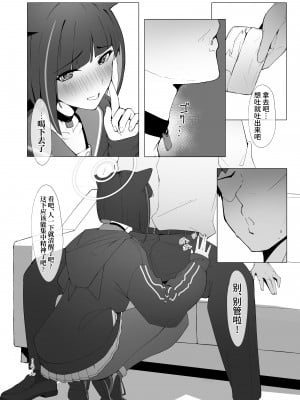 [万年授乳期] KAZUSAddiction -杏山中毒- (ブルーアーカイブ) [白杨汉化组] [Digital]_10