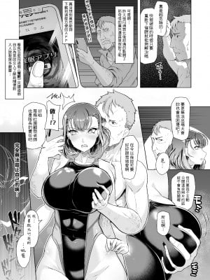 [8cm (はっせん)] 水泳部エース催眠計画1-2 [中国翻訳]_09_HCM_007_TW_Suiei_bu_Esu_Saimin_Keikaku7