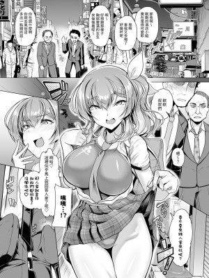 [8cm (はっせん)] 水泳部エース催眠計画1-2 [中国翻訳]_62_HCM_008_TW28