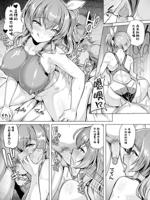 [8cm (はっせん)] 水泳部エース催眠計画1-2 [中国翻訳]_68_HCM_008_TW34