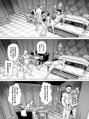 [8cm (はっせん)] 水泳部エース催眠計画1-2 [中国翻訳]_69_HCM_008_TW35