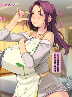 [いちごクレープ大盛組 (横十輔)] 孕まセックスな放課後【肉食ビッチなセクシー教師】_024_022