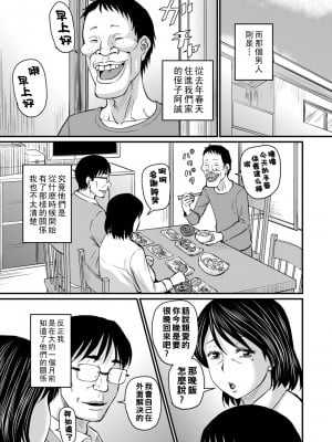 [ジロウ] 夫の前とは違う顔~the other side~_b182asnw01035_0072