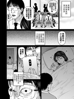 [ジロウ] 夫の前とは違う顔~the other side~_b182asnw01035_0073