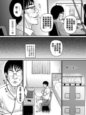 [ジロウ] 夫の前とは違う顔~the other side~_b182asnw01035_0081