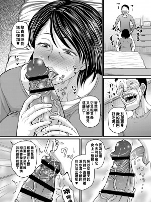 [ジロウ] 夫の前とは違う顔~the other side~_b182asnw01035_0083
