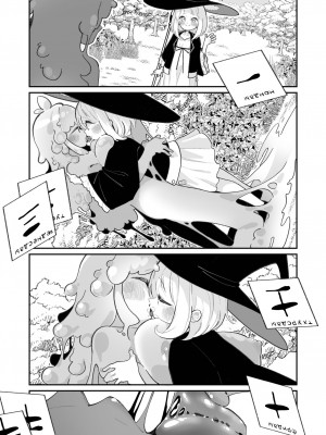 [ハウス栽培もち (白玉もち)] 偕老同穴の契り スライム娘とイチャイチャぬるぬる百合えっちしてスライム化するロリ魔法使い [DL版]_011