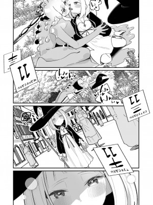 [ハウス栽培もち (白玉もち)] 偕老同穴の契り スライム娘とイチャイチャぬるぬる百合えっちしてスライム化するロリ魔法使い [DL版]_012