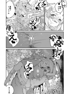 [ハウス栽培もち (白玉もち)] 偕老同穴の契り スライム娘とイチャイチャぬるぬる百合えっちしてスライム化するロリ魔法使い [DL版]_044