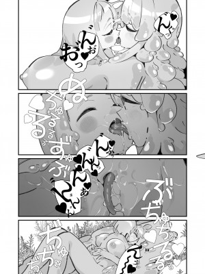 [ハウス栽培もち (白玉もち)] 偕老同穴の契り スライム娘とイチャイチャぬるぬる百合えっちしてスライム化するロリ魔法使い [DL版]_055