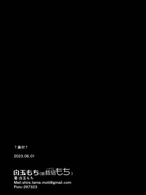 [ハウス栽培もち (白玉もち)] 偕老同穴の契り スライム娘とイチャイチャぬるぬる百合えっちしてスライム化するロリ魔法使い [DL版]_080