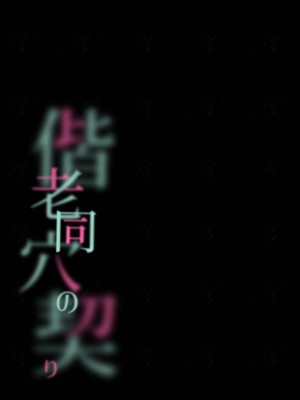 [ハウス栽培もち (白玉もち)] 偕老同穴の契り スライム娘とイチャイチャぬるぬる百合えっちしてスライム化するロリ魔法使い [DL版]_082
